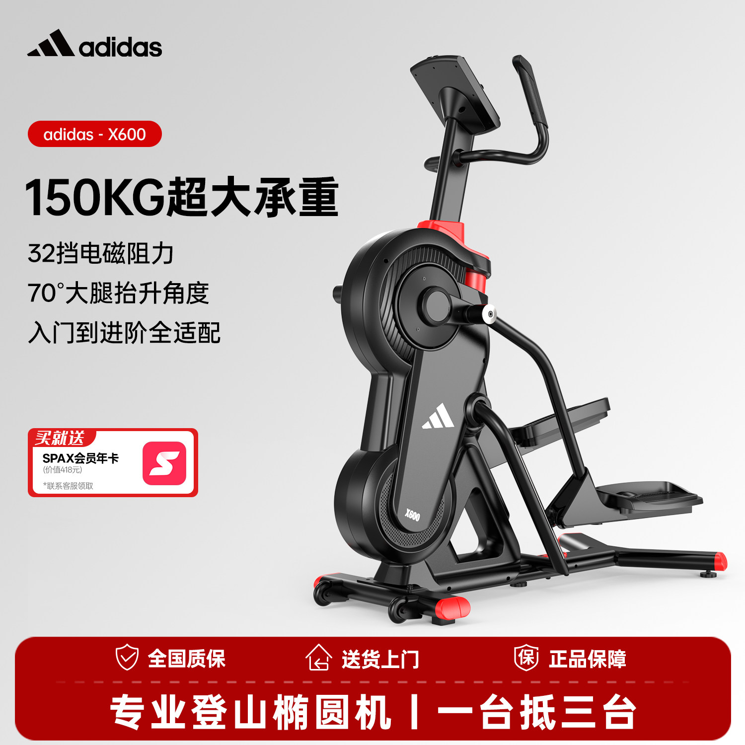 adidas阿迪达斯椭圆机家用爬楼机小型多功能静音健身房登山机X600