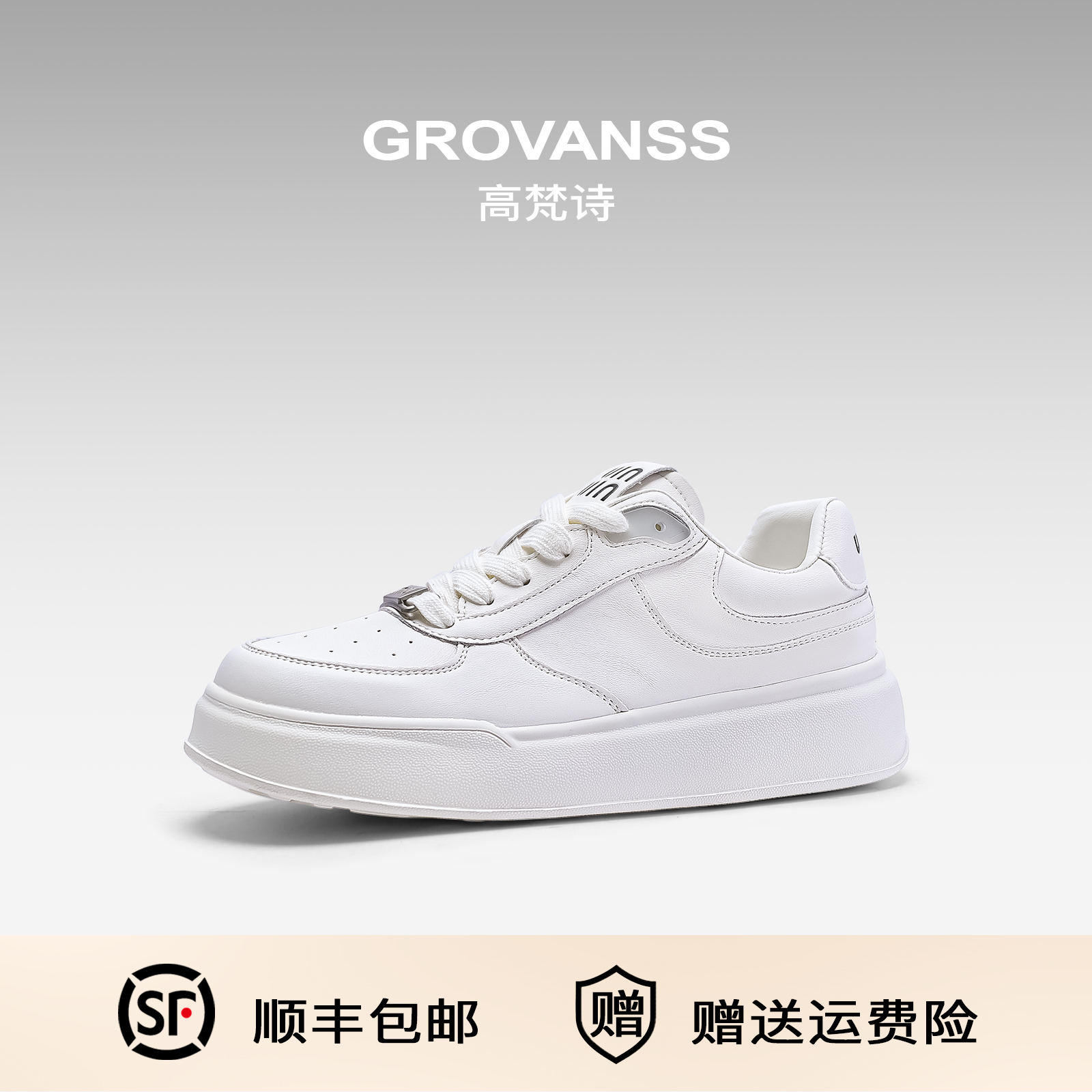 真皮小白鞋女高级感板鞋