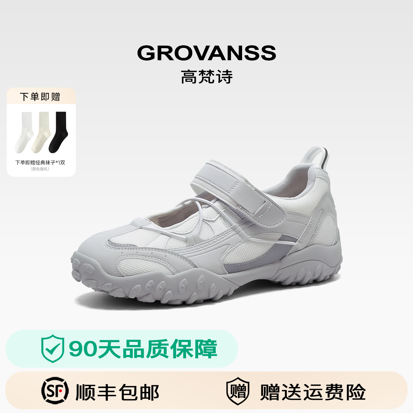 潮流精品，品质保证