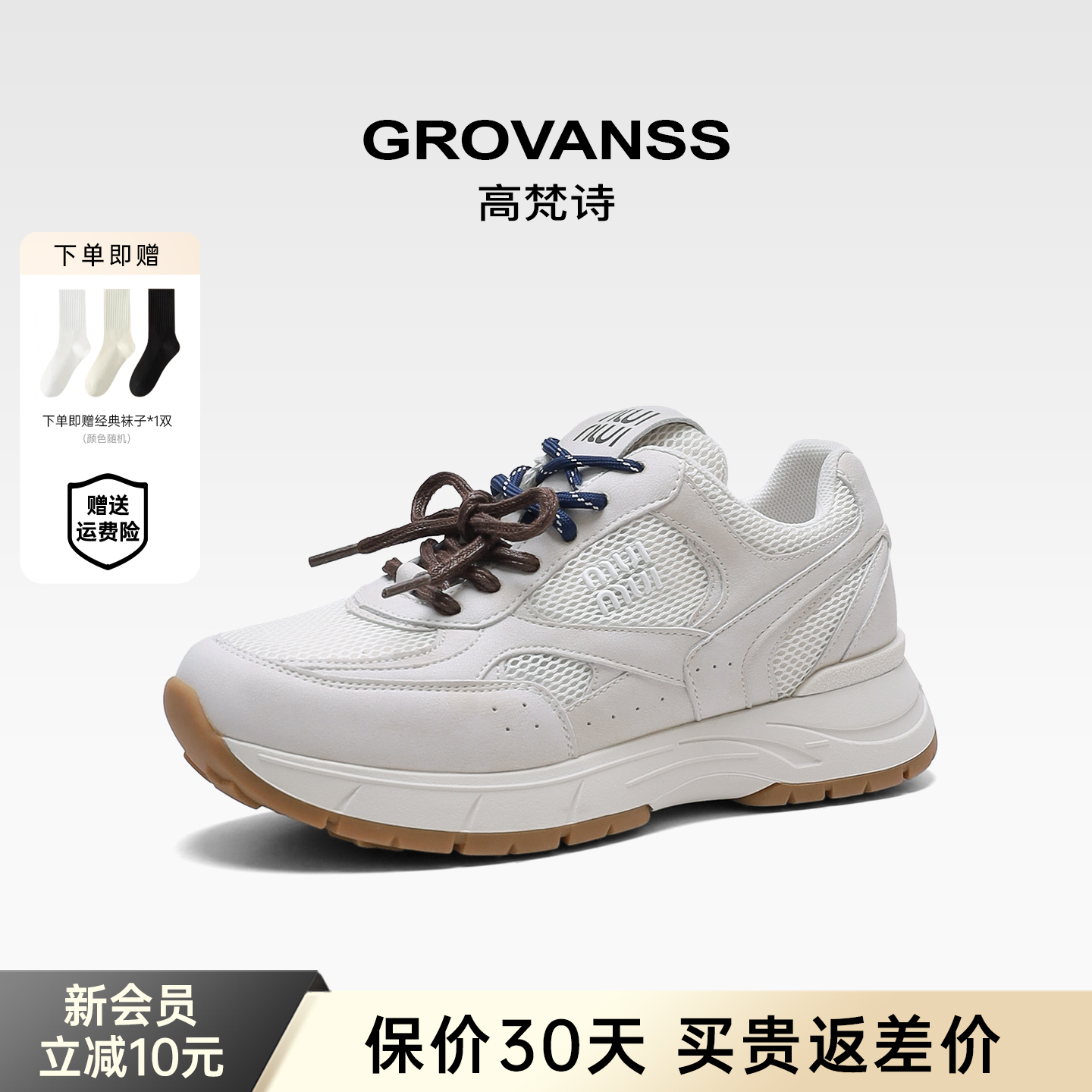 潮流精品，品质保证