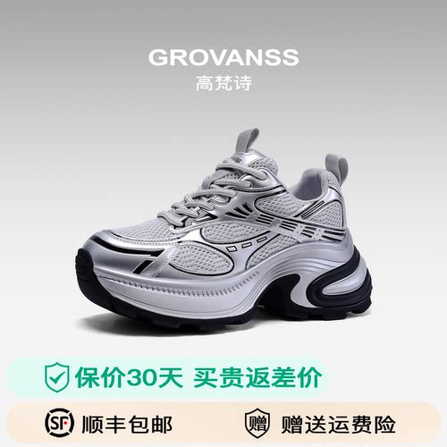 赵露思同款~银色老爹鞋厚底7cm