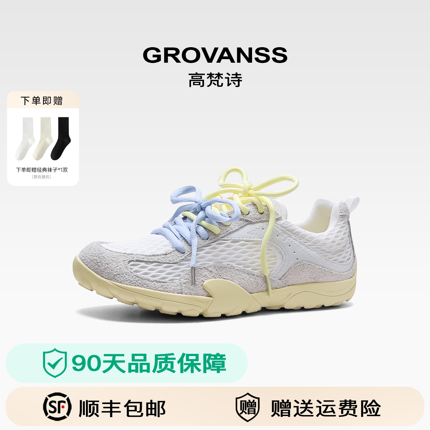 潮流精品，品质保证
