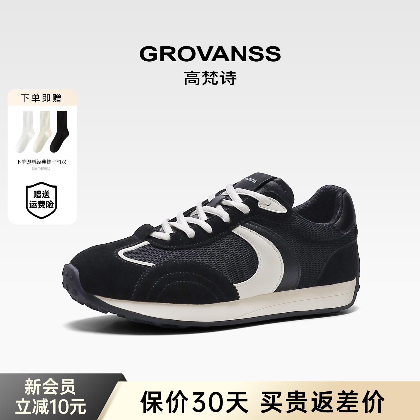 潮流精品，品质保证