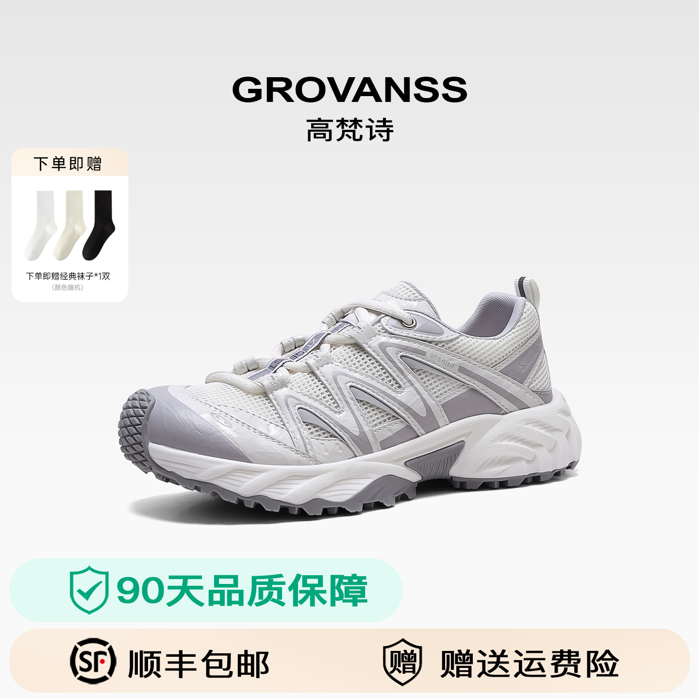 潮流精品，品质保证