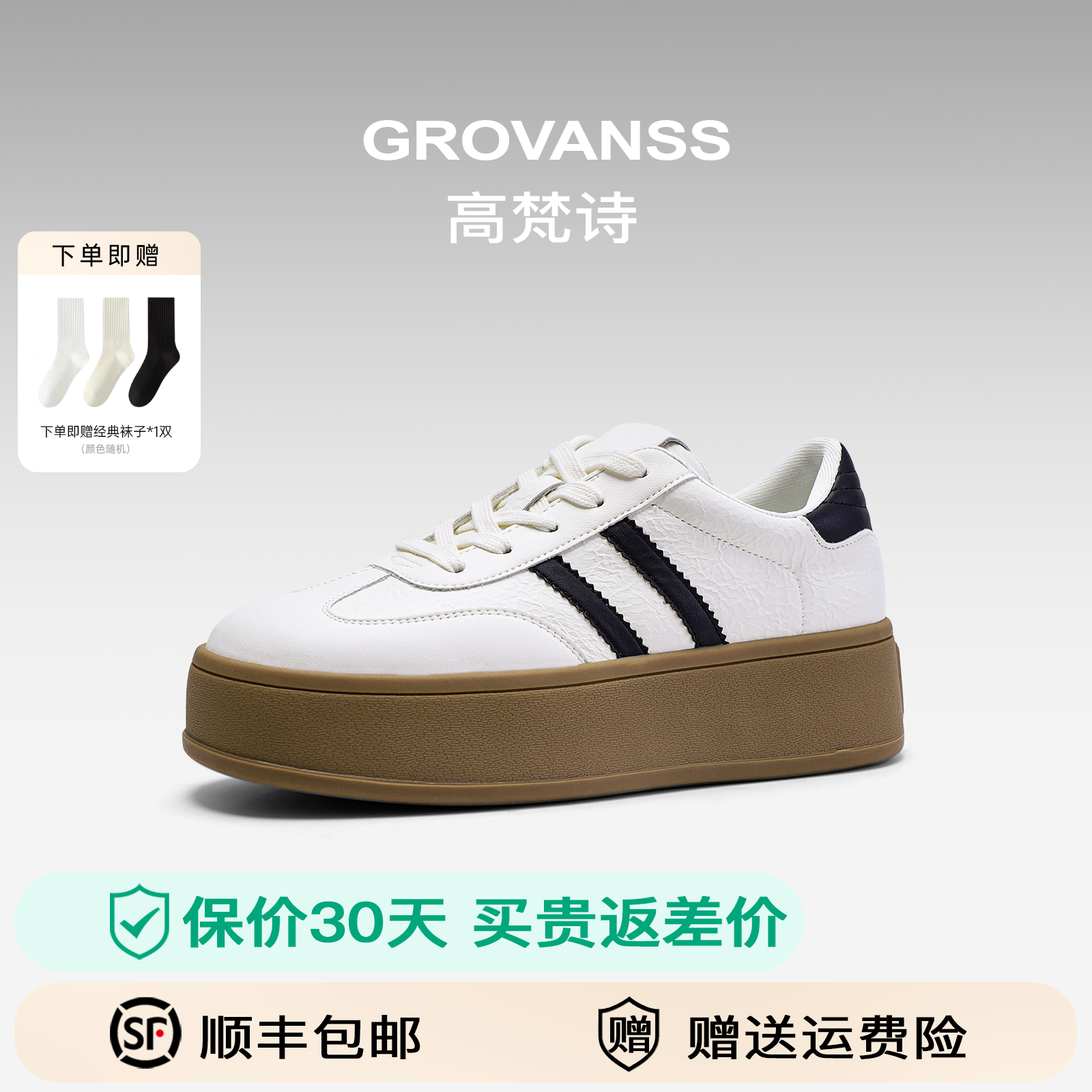 杨幂同款德训鞋阿甘鞋厚底5cm