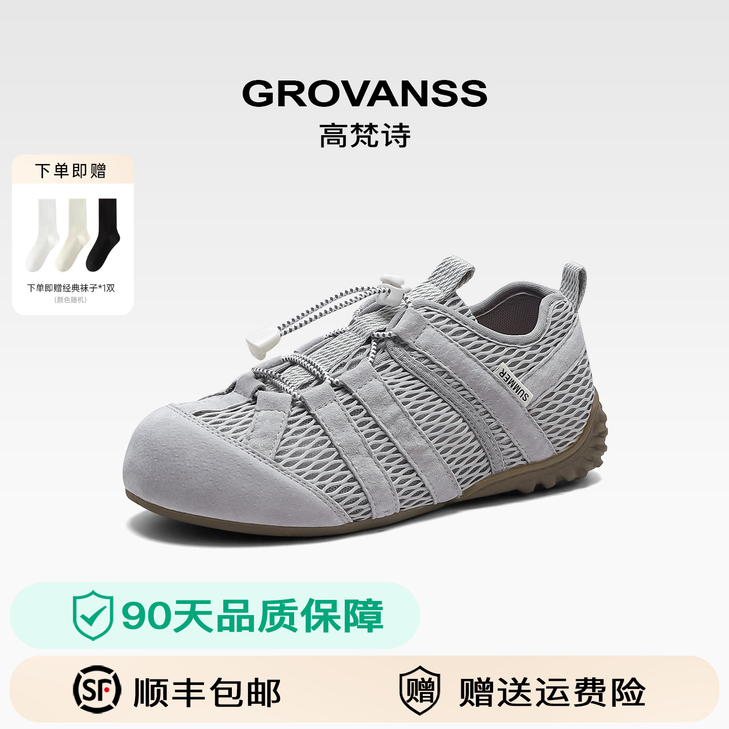 潮流精品，品质保证