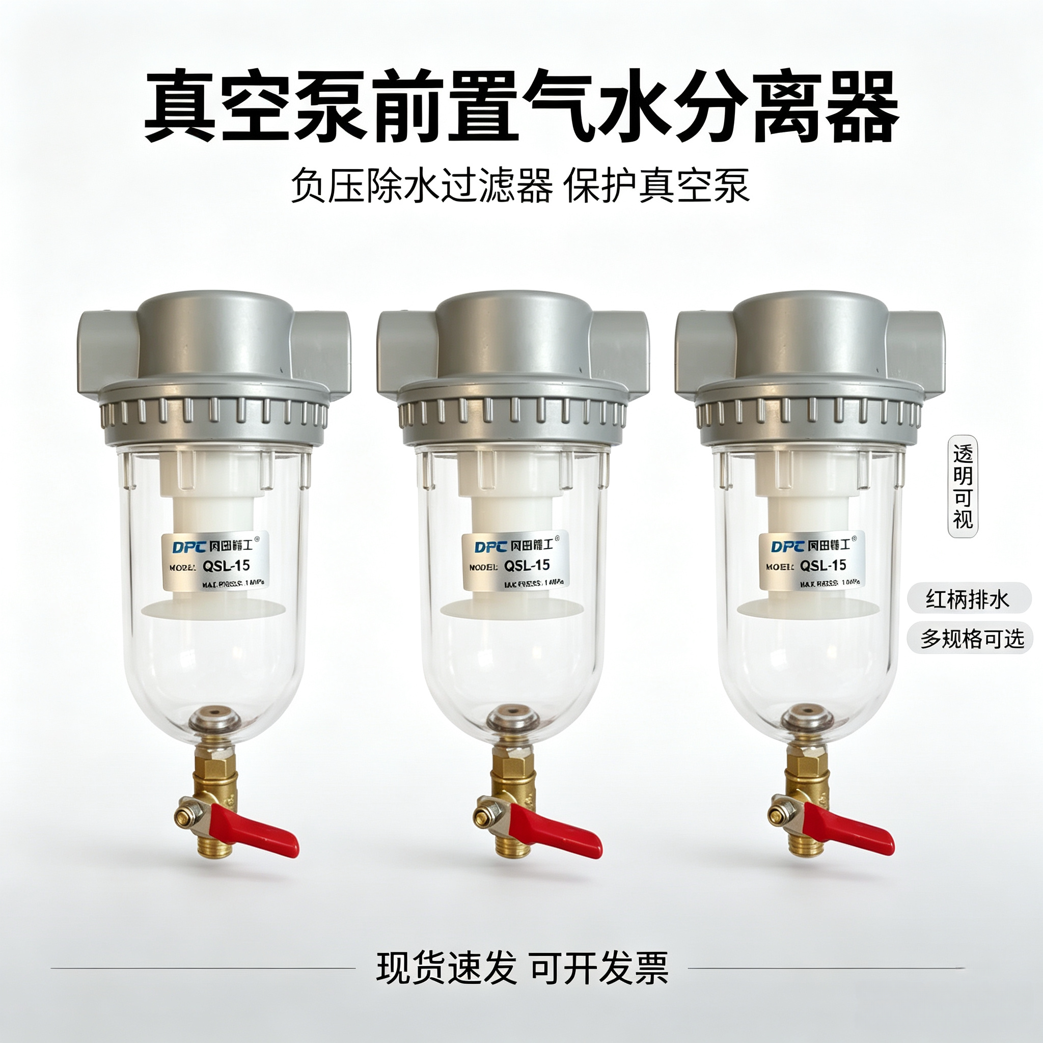 原装空压机真空泵前置水汽过滤器气源处理元件