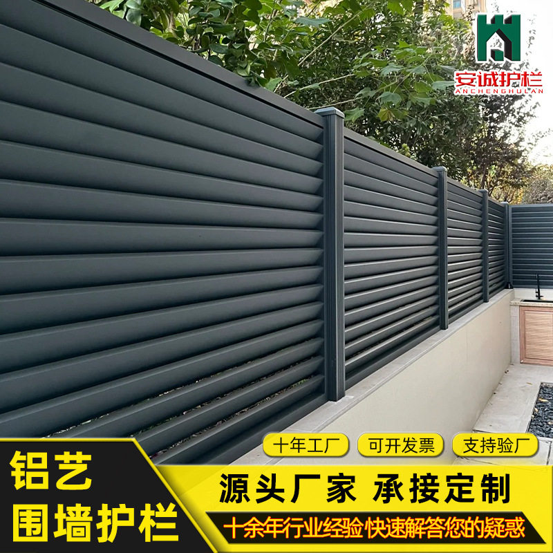 别墅铝艺护栏欧式院墙百叶铝合金围栏新中式小区庭院栅栏厂家