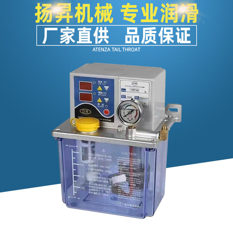 直销 YET-A2-2L/3L容积式 全自动电动润滑泵 注油器 打油机