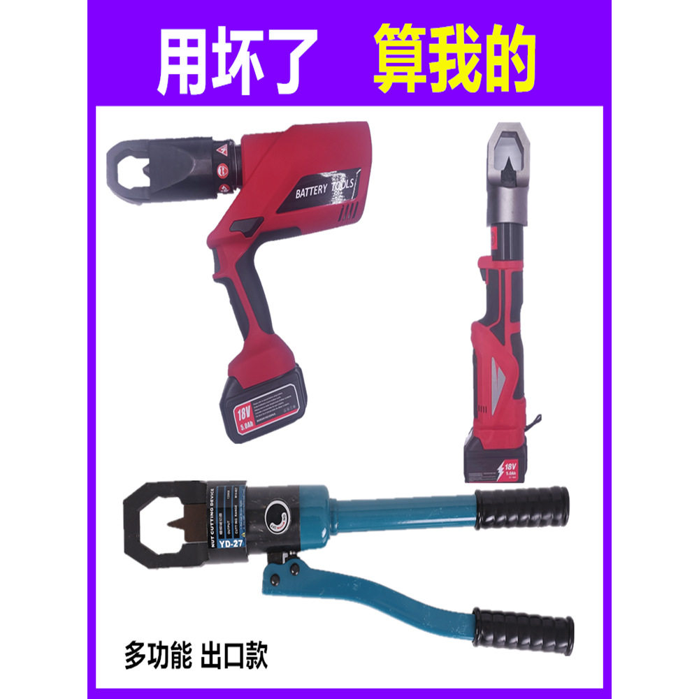 电动手动液压螺帽破切器螺母破开器生锈螺帽破切断JKYDYP-24/2730