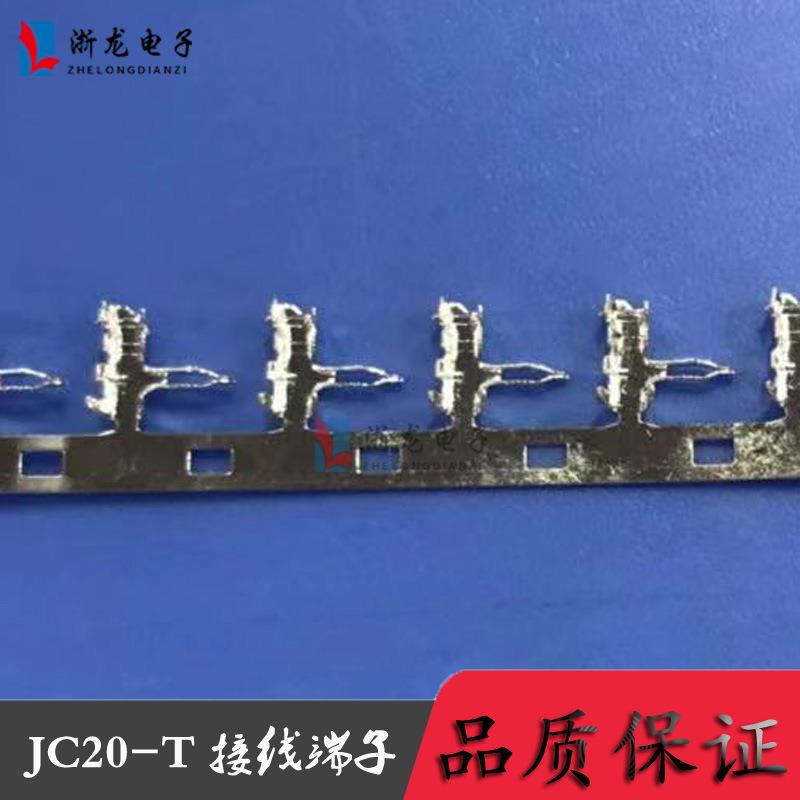 JC20-T接线端子2.090°端子2.0mm条形连接器接插件11000只/卷