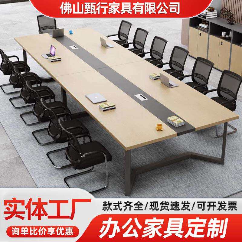 会议桌简约现代长方形办公创意开会长条接待大小型会议室桌椅组合