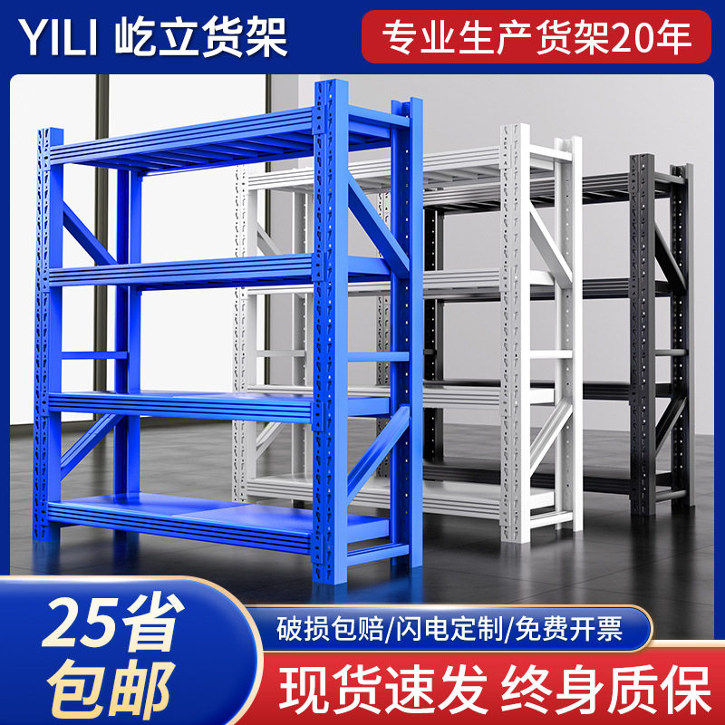 工厂仓库轻型中型服装仓储货架置物架库房五金货架家用储物架铁架