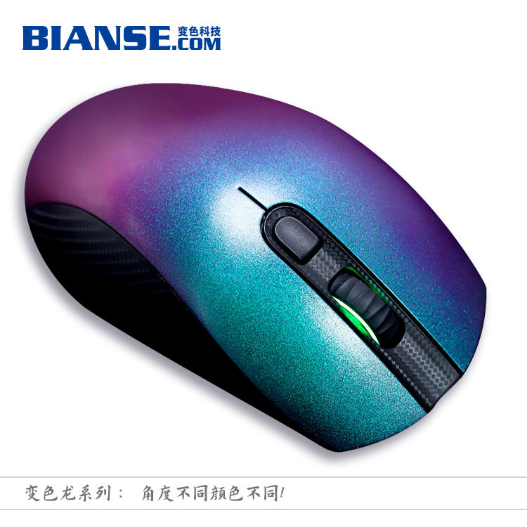 【变色宝】供应变色龙油墨 丝印珠光变色龙油漆 防伪角度变油墨