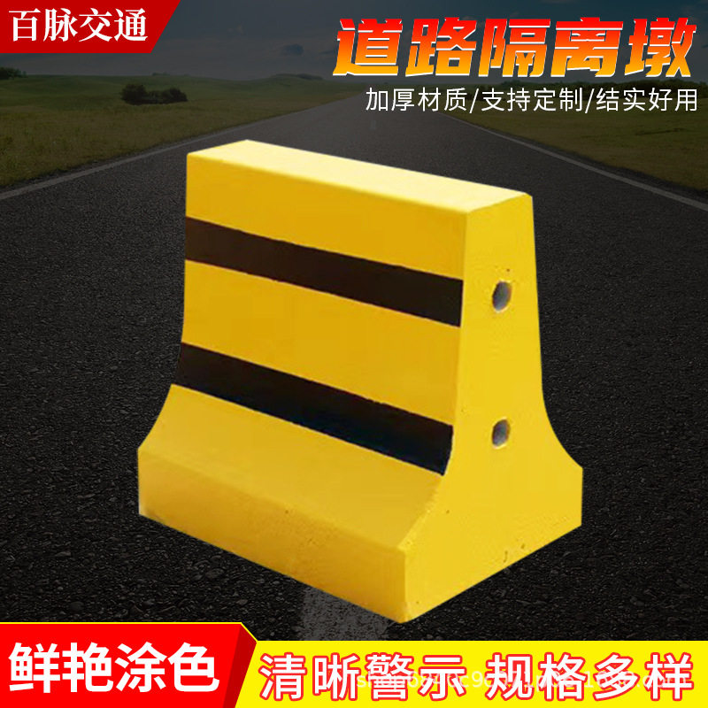 道路防撞墩交通水泥隔离墩工地停车场高速路口混凝土石墩加工定制