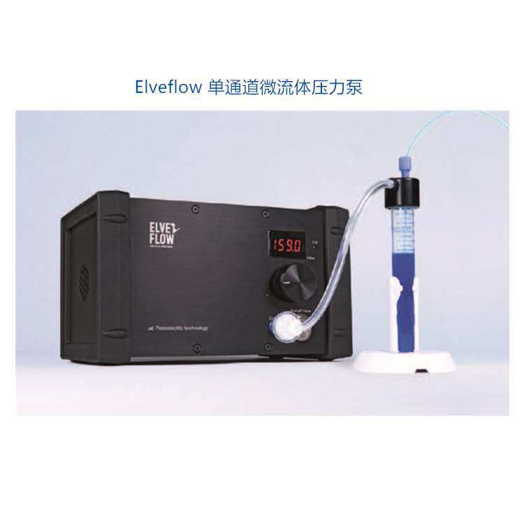 代理法国Elveflow微流控流量控制器多通道压力泵压力控制器