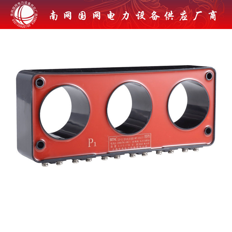 互感器10KV户内三相高压电流互感器LSY-130