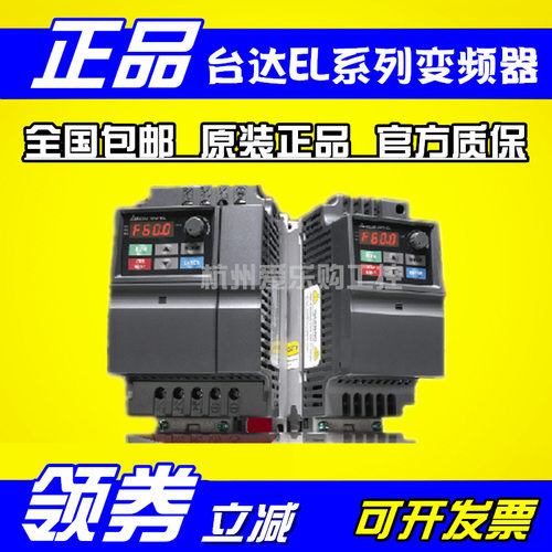 VFD055E43A【官方】台达变频器5.5KW 三相380V VFD-E系列