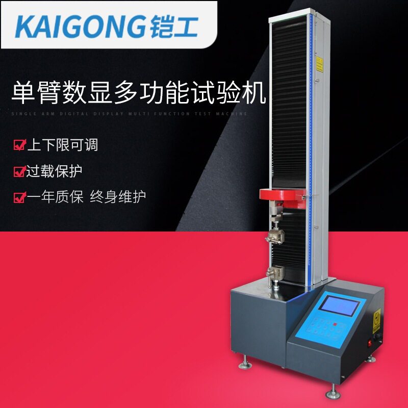 思为电子数显万能试验机WDS-21000N薄膜拉伸剥离压缩强度测试机