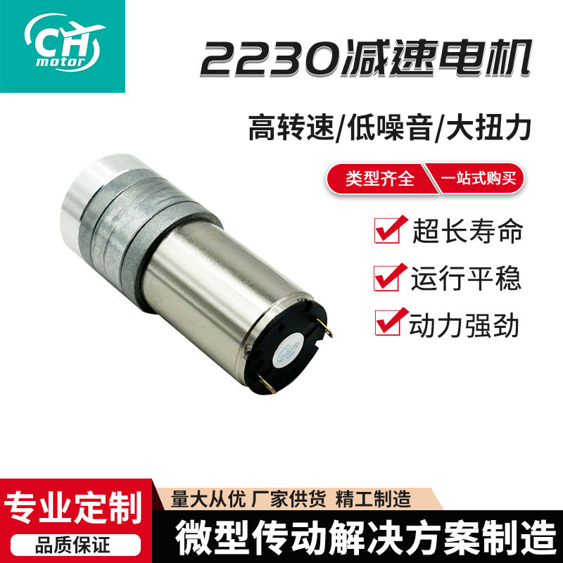 2230行星减速电机 电子驻车系统12V24V直流齿轮马达无刷减速电机