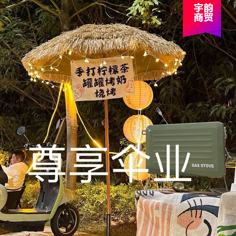 遮阳伞户外仿稻草伞茅草太阳伞庭院摄影阳台花园摆设沙滩伞钓鱼伞
