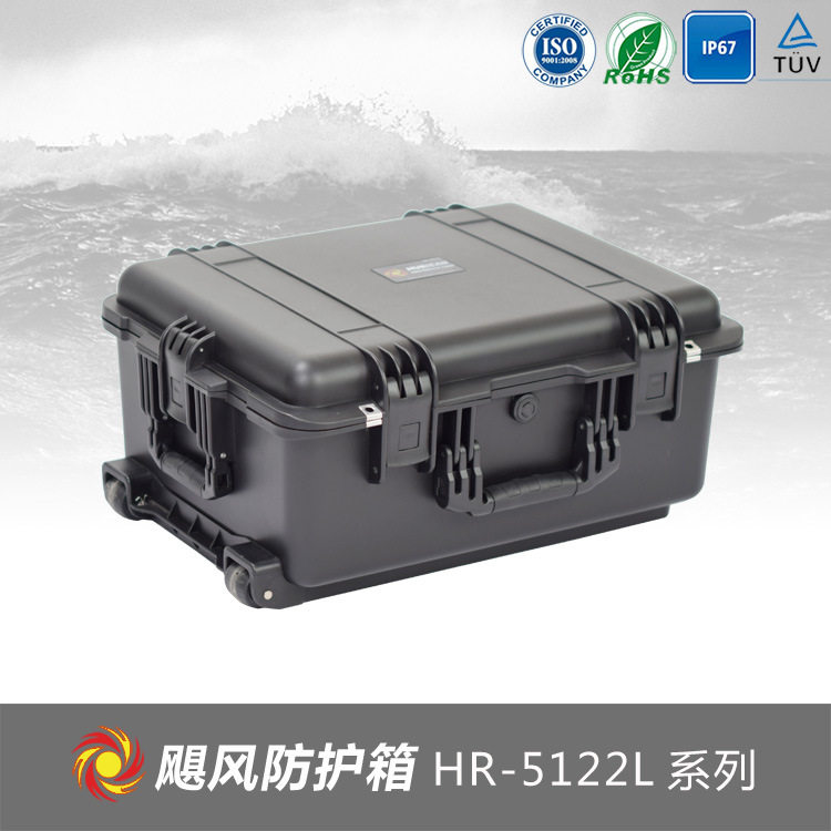 PP类安全防护箱单反相机镜头保护箱多用途运输箱工具箱HR-5122L