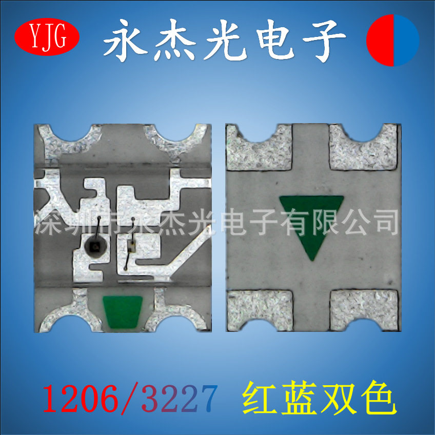 贴片发光二极管1206红蓝双色 高亮 LED灯珠 1209红蓝双色3227红蓝