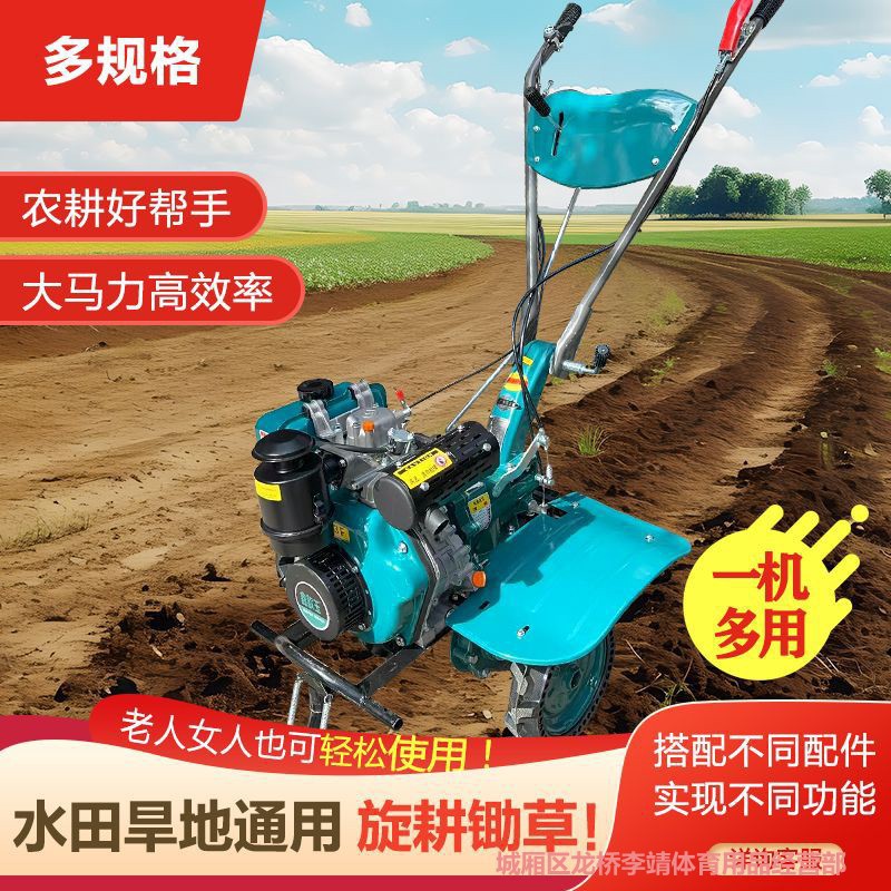 柴油汽油微耕机农用旋耕机耕地犁地翻土松土打土农耕开沟小型家用