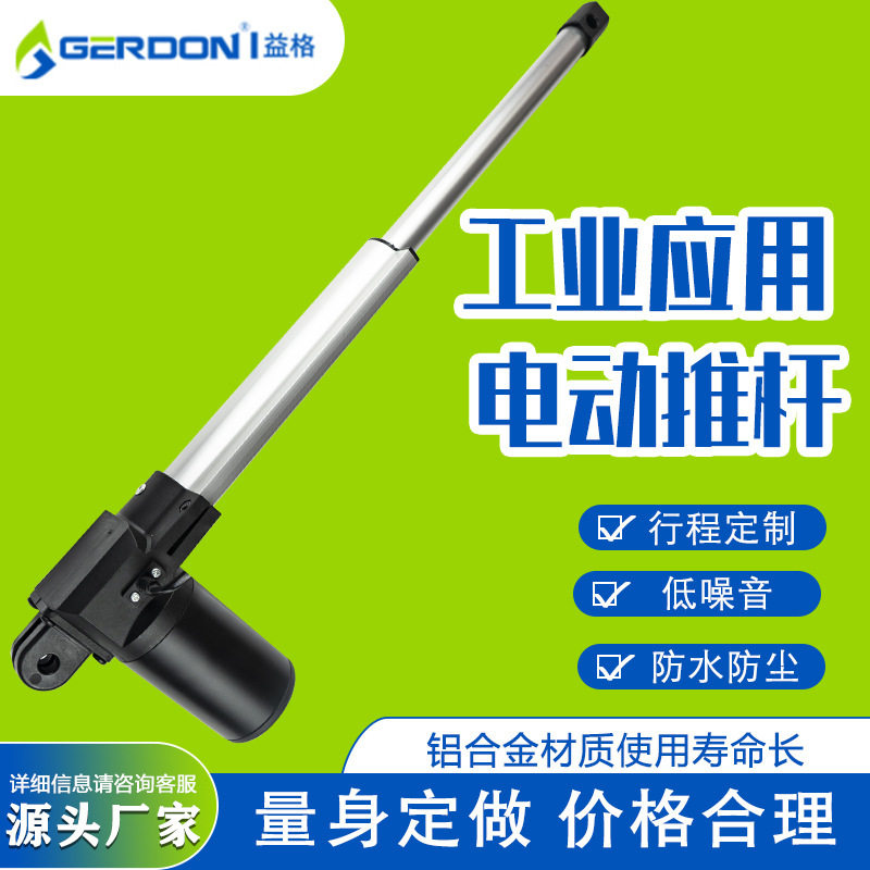 大推力电动推杆电机厂家足疗桑拿躺椅按摩床专用工业升降机