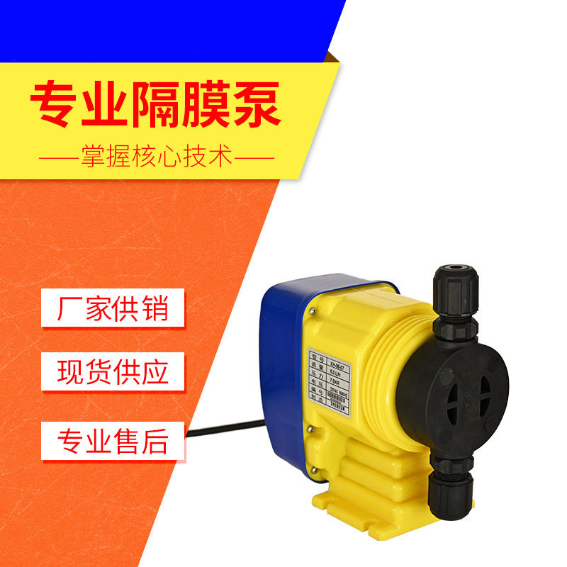 CT系列电磁隔膜计量泵加药泵污水处理泵加药加药装置增压泵