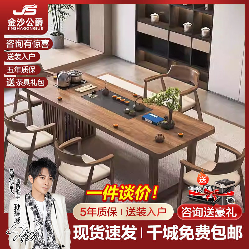 新中式实木茶台茶桌椅组合功夫轻奢高级办公家用客厅阳台泡茶桌子