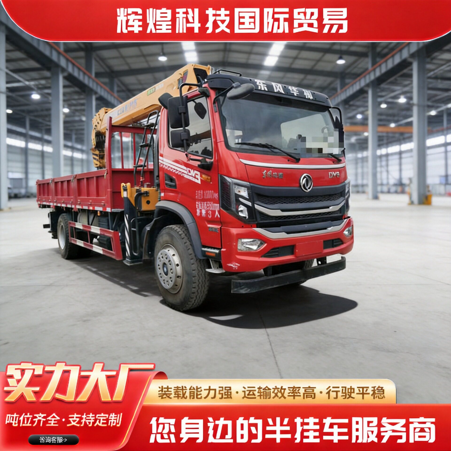 液压式起重吊臂车载随车吊建筑工程轻卡重卡小型汽车随车起重机