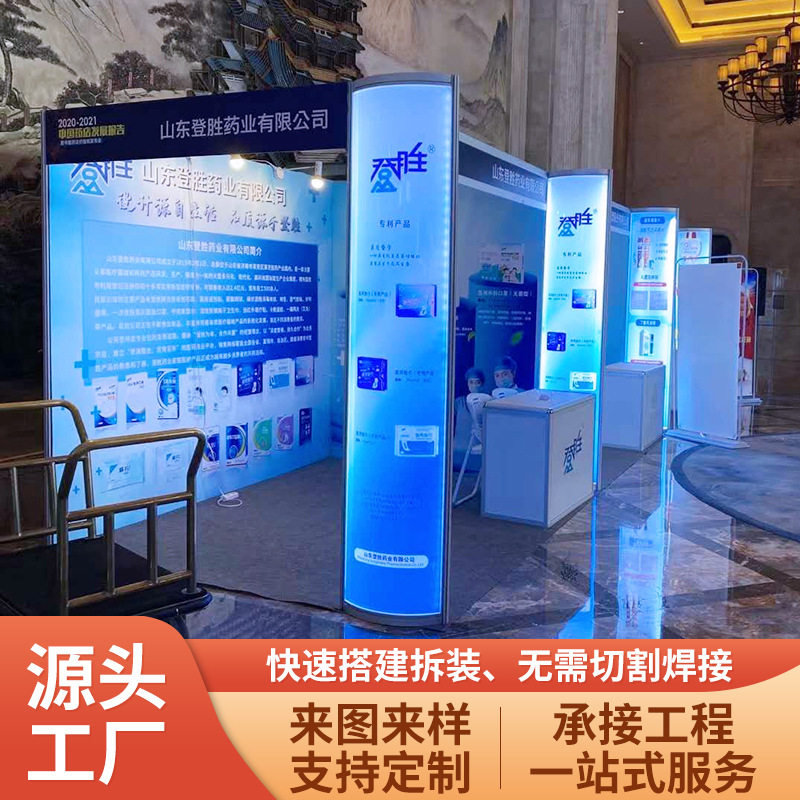 工厂展会标准展板摊位招聘会展会标摊展架展览展位发光灯箱