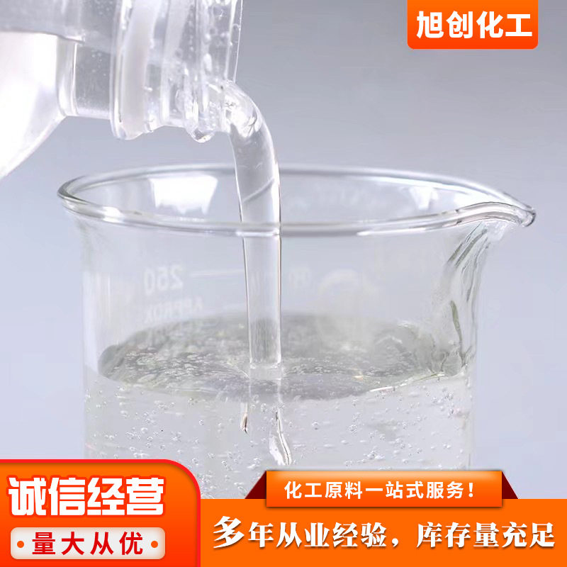 厂家现货工业洗涤用品化工原料高纯度香精日化用品增香剂花香香精