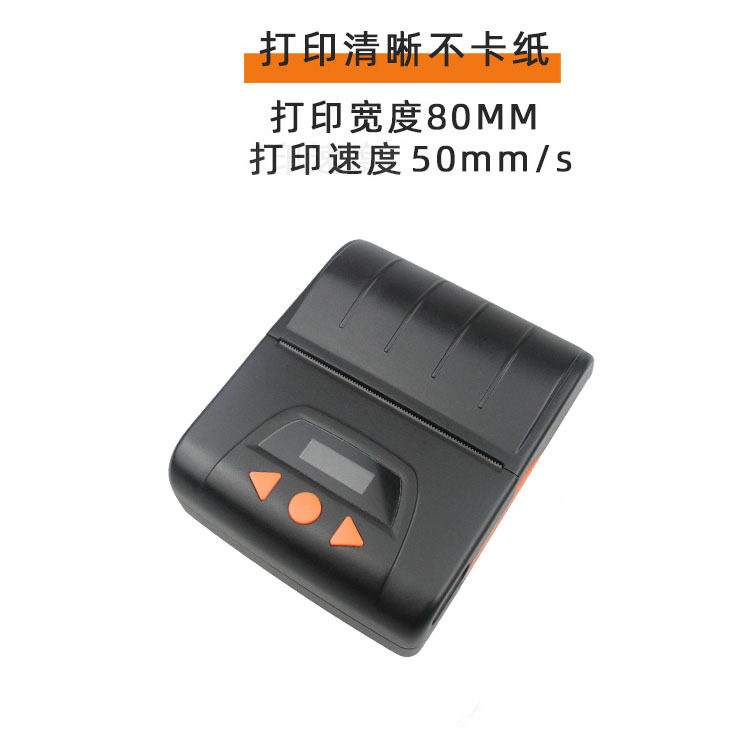 手持便携蓝牙打印机支持通讯连接测试工具小票打印热敏便携打印
