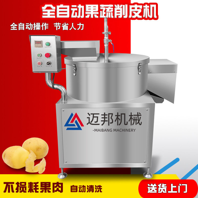 厂家生产球根茎削皮机 红薯山芋土豆去皮削皮机模拟手工削皮机器