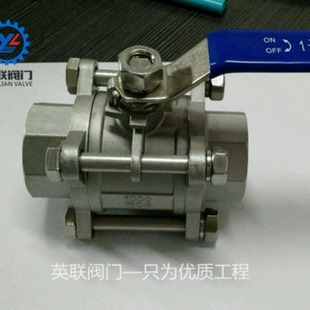 手动三片式 螺纹球阀3PC丝口内丝球阀