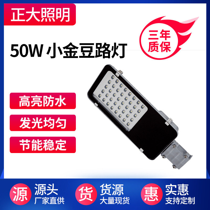 一体化太阳能led灯具小金豆路灯头太阳能路灯套件新农村太阳能灯