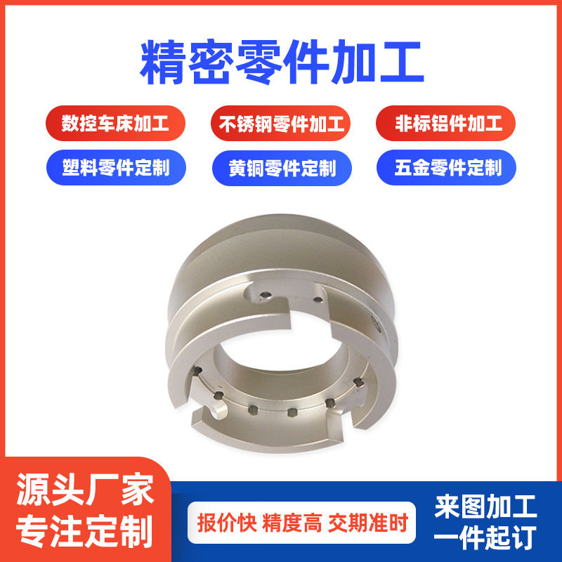 铝合金数控车床cnc加工铝件灯具配件铝壳体铝压铸件非标自动化件