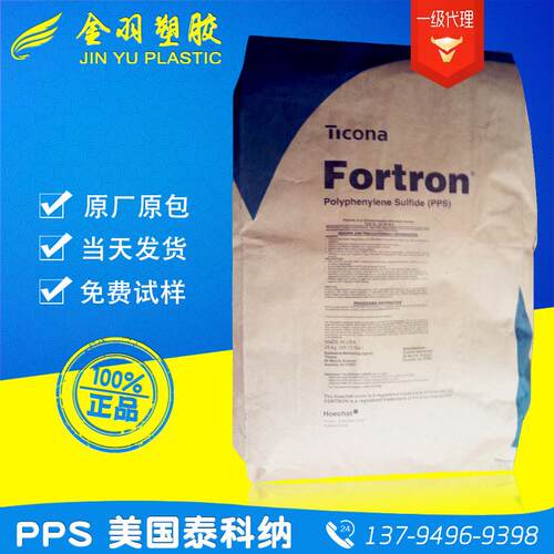 高粘度PPS/泰科纳/1200L1薄膜片材挤出级延展性高阻燃耐高温