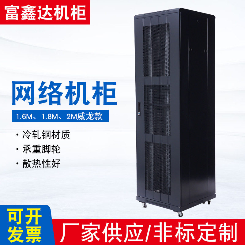 网络机柜弱电监控设备服务器机柜机房网门机柜可移动落地网络机柜