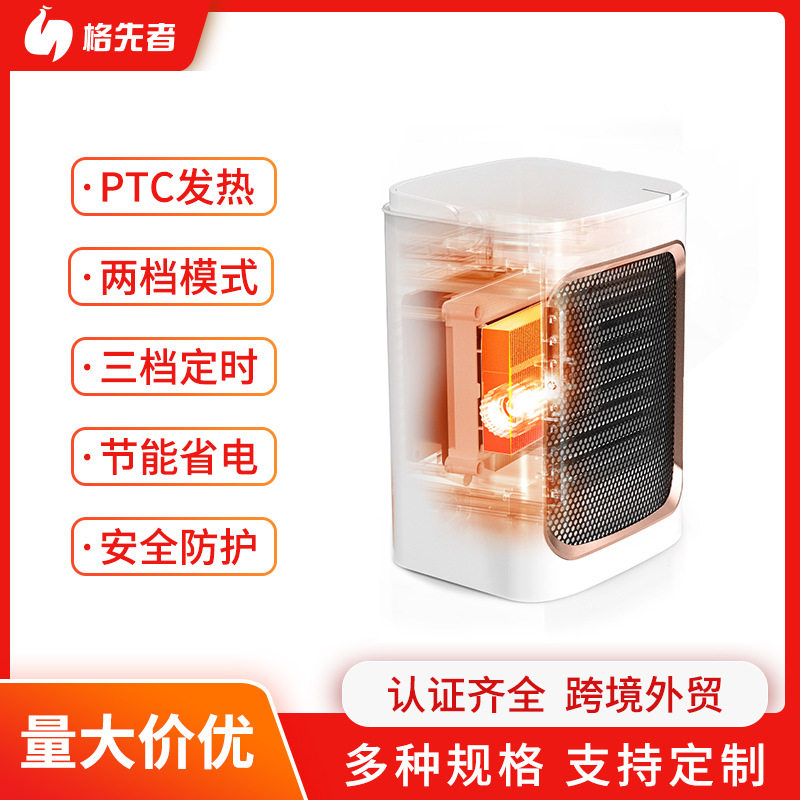 格先者暖风机家用取暖器小型办公室桌面速热节能小太阳电热风机