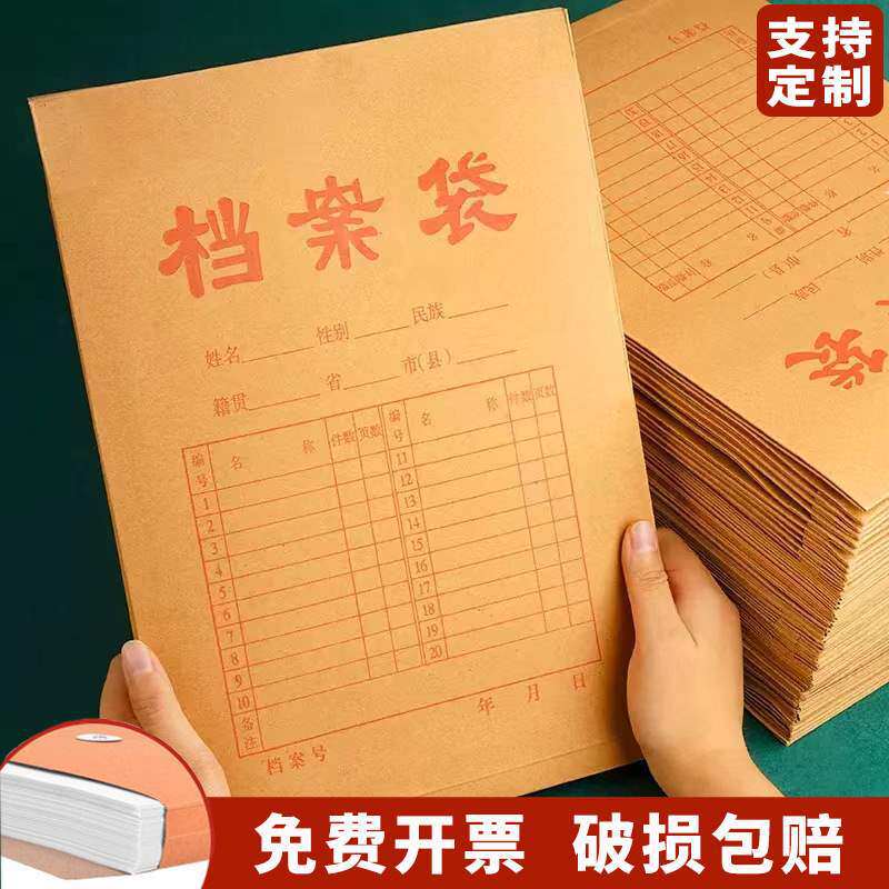 100个a4档案袋牛皮纸加厚纸质文件袋资料袋合同收纳大号办公用品