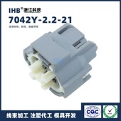 7042Y 对插车用公母线 接插件端子 2.2 21汽车防水插头连接器
