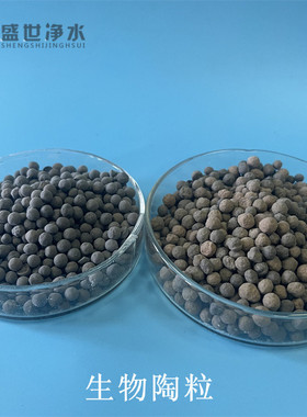 陶粒滤料 3-5mm生物滤料 曝气池BAF用滤料 河南盛世生产厂家