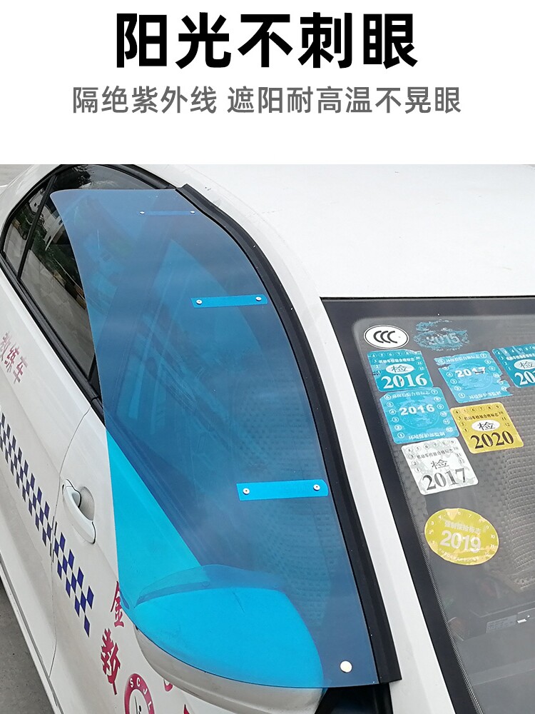 适用教练车遮雨雨挡挡雨板遮雨板晴雨挡新桑捷达桑塔纳车窗雨