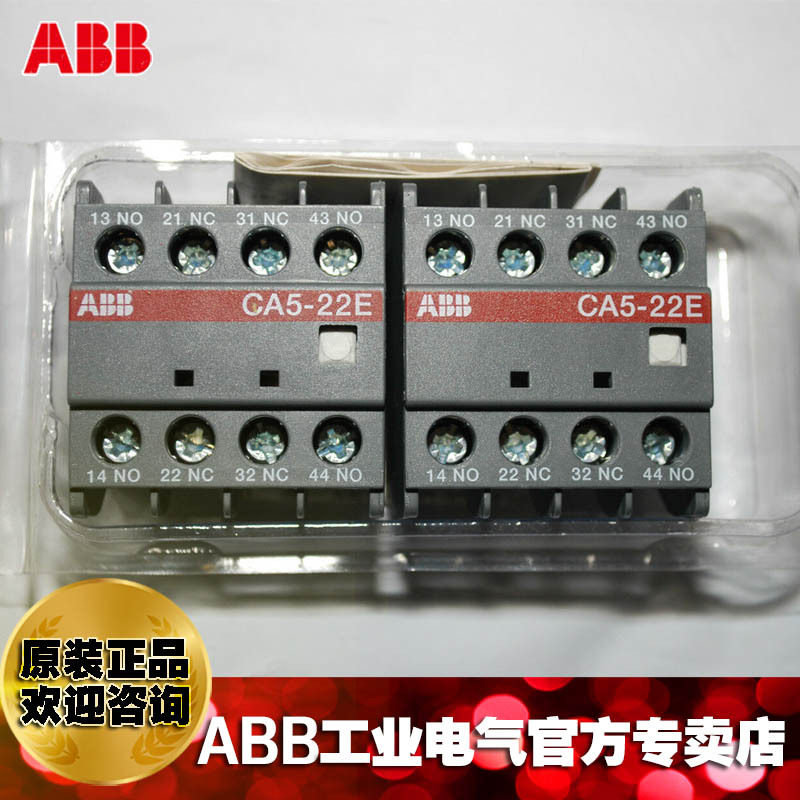 ABB接触器常开常闭辅助触点CA5-04ECONTACTAUX.82201225