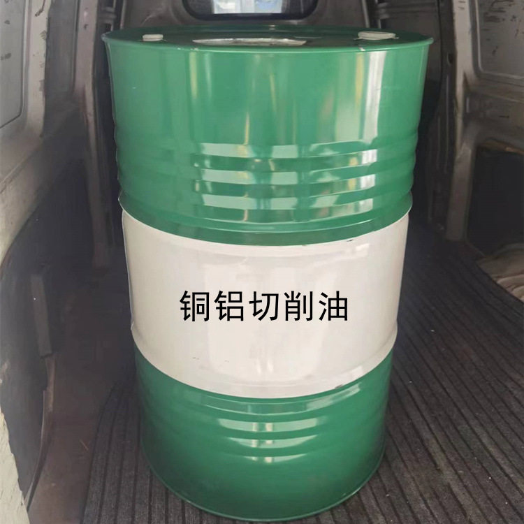 CNC数控车床切削油 铜铝全合成切削油 不锈钢切削油