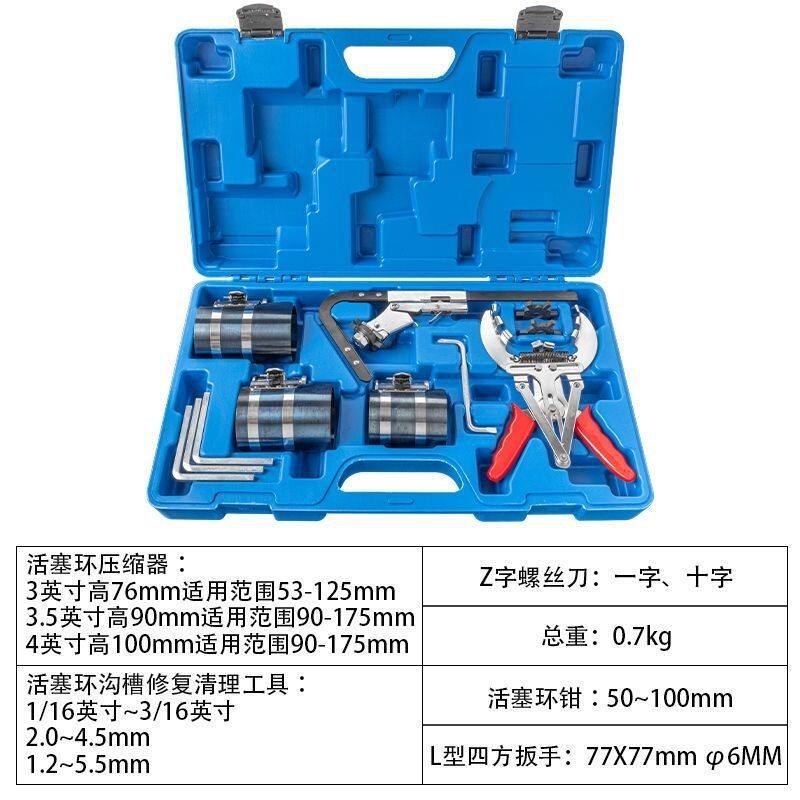 汽车发动机活塞环压缩器活塞环安装工具活塞卡钳汽修汽保专用工具