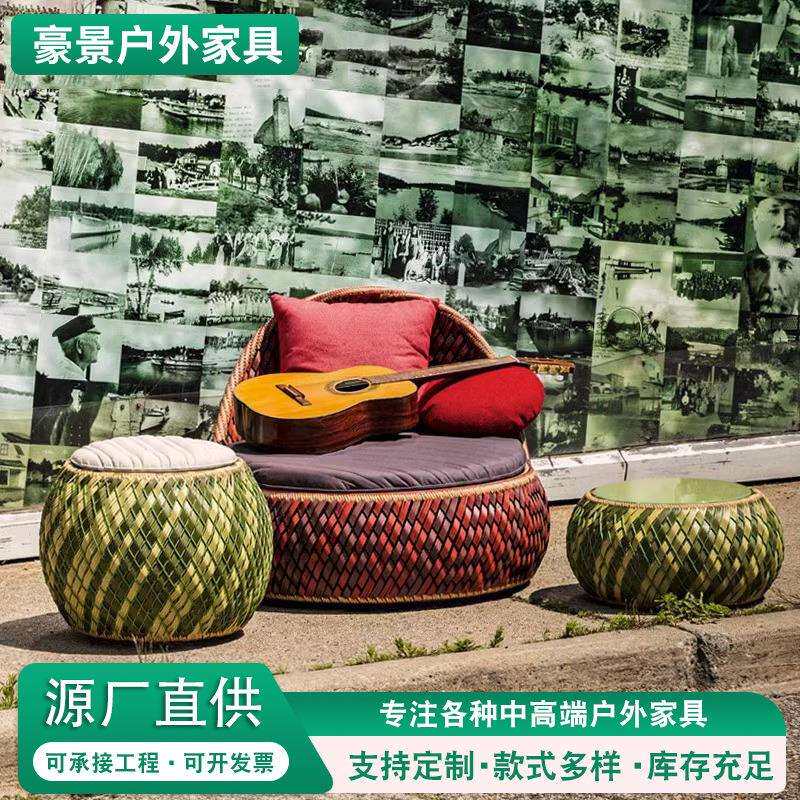 户外藤编庭院沙发创意椅室外花园酒店庭院休闲露天阳台组合小家具